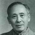 鄭褧裳 鄭褧裳