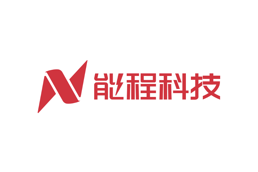 能程 能程