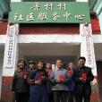 魯村村(陝西延安市黃陵縣隆坊鎮下轄村) 魯村村(陝西延安市黃陵縣隆坊鎮下轄村)