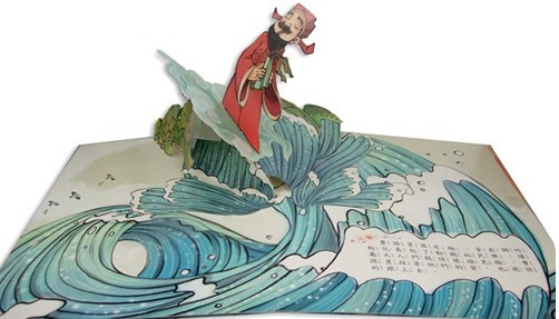 中國古代神話故事立體書八仙過海