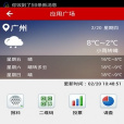廣東電視 廣東電視