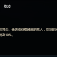 欺凌(網路遊戲《魔獸世界》潛行者天賦) 欺凌(網路遊戲《魔獸世界》潛行者天賦)