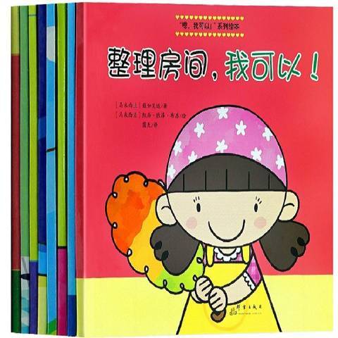 嗯,我可以! 嗯,我可以!