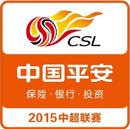 2015中國平安中國足球協會超級聯賽