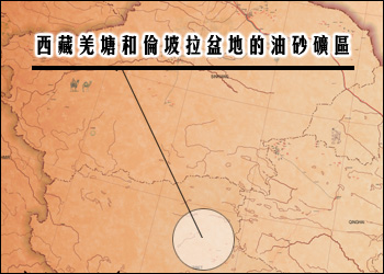 西藏羌塘和倫坡拉盆地的油砂礦區
