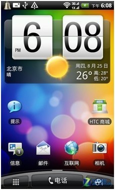 HTC Lexicon S610d