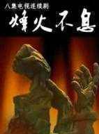 馮國慶(北京軍區戰友文工團國家一級演員) 馮國慶(北京軍區戰友文工團國家一級演員)