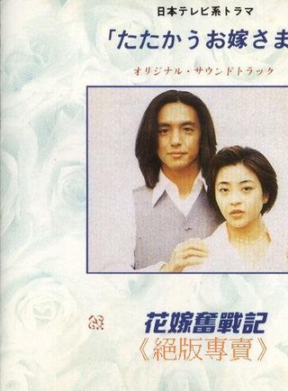 佐藤東彌
