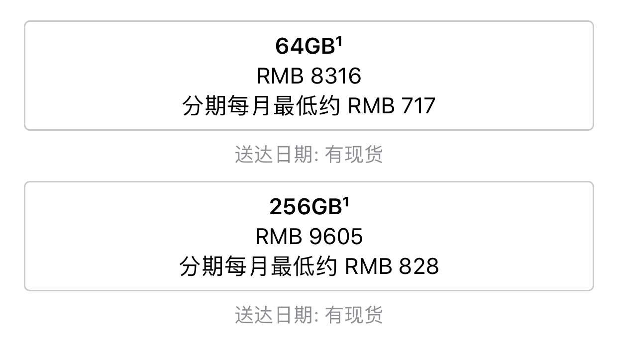 iPhoneX容量、新價格