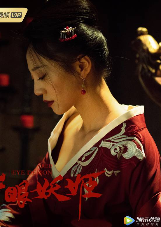 赤眼妖姬 赤眼妖姬