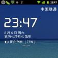 HTC Wildfire歸屬地 2.3.5