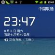 HTC Wildfire歸屬地 2.3.5 HTC Wildfire歸屬地 2.3.5