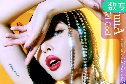 Good Girl(泫雅演唱歌曲) Good Girl(泫雅演唱歌曲)