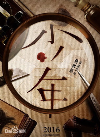 周一圍