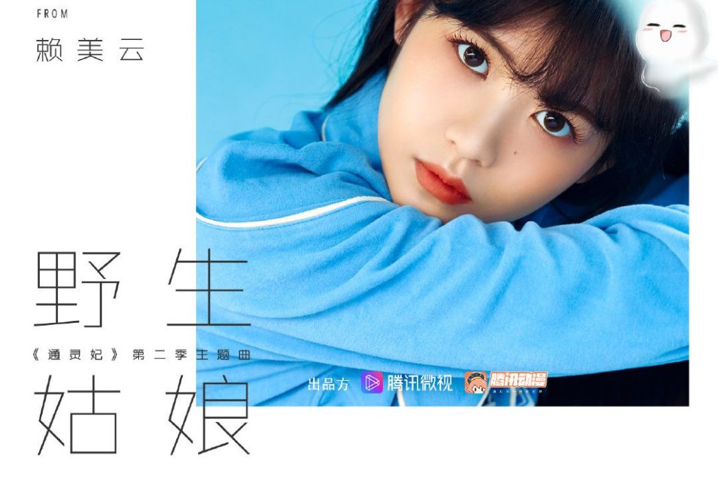 野生姑娘 野生姑娘