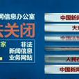 新聞內參 新聞內參