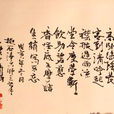 青山遮不住(辛棄疾《菩薩蠻》中的句子)