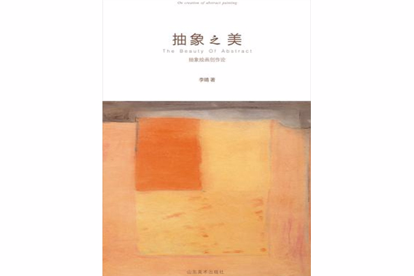 抽象之美 抽象之美