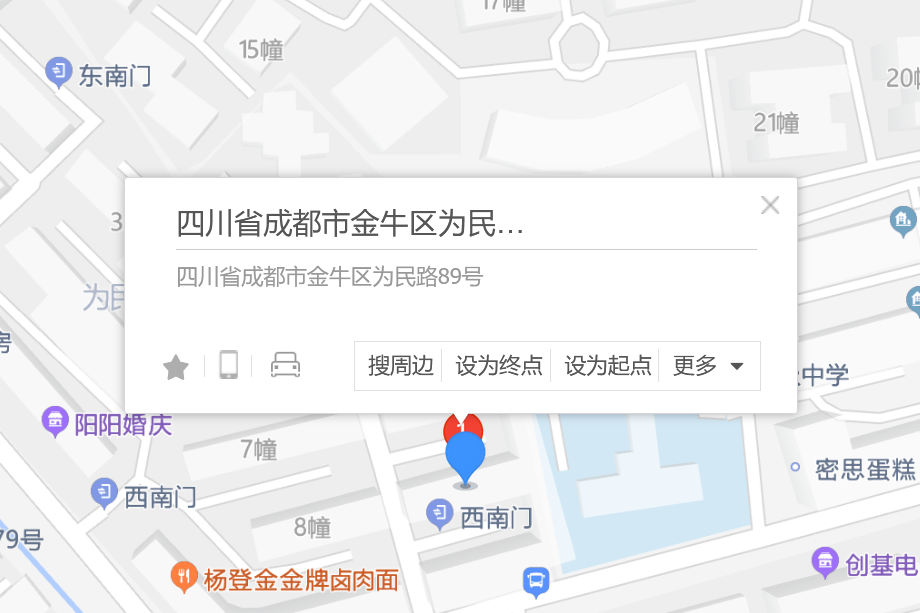 為民路89號 為民路89號