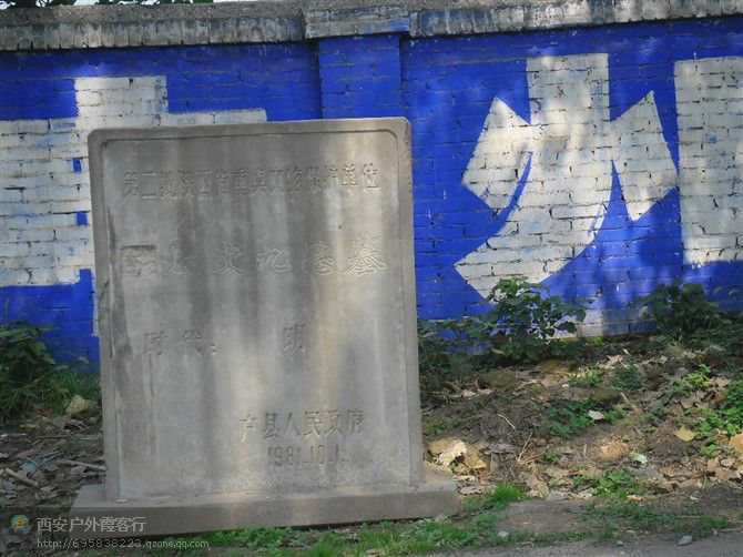 王九思墓 王九思墓