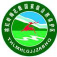 桃紅嶺梅花鹿國家級自然保護區