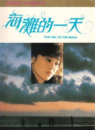 張艾嘉(華語影視女演員、歌手、導演) 張艾嘉(華語影視女演員、歌手、導演)