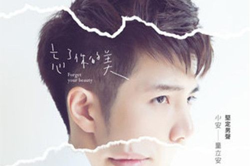 我存在過(童立安演唱的歌曲) 我存在過(童立安演唱的歌曲)