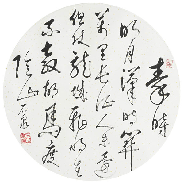 范石泉 范石泉