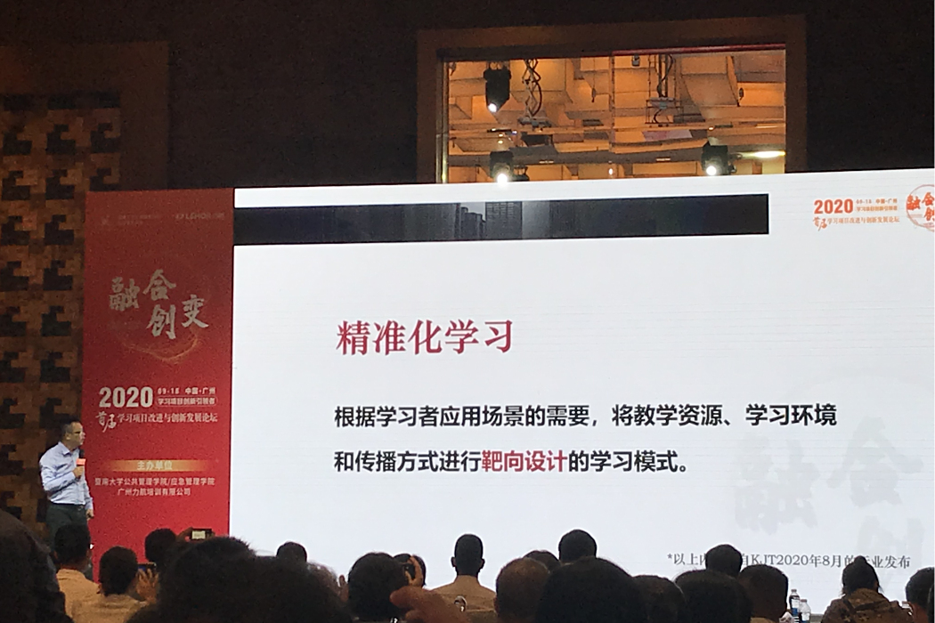 精準化學習 精準化學習