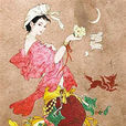 恆娘(《聊齋志異》篇目)