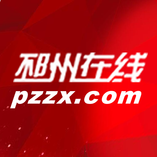 邳州線上 邳州線上