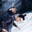 柳葉摘星辰(唐曉天、莊達菲主演的電視劇) 柳葉摘星辰(唐曉天、莊達菲主演的電視劇)