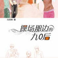 劉洛韓 劉洛韓