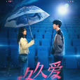要久久愛(199愛)