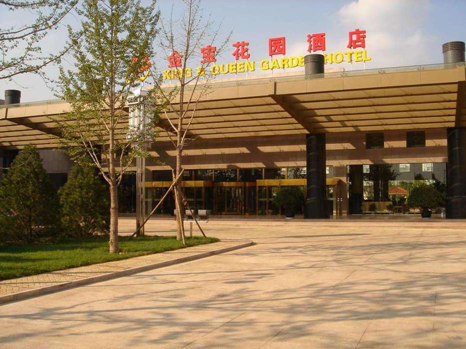 北京金寶花園酒店(金寶花園酒店) 北京金寶花園酒店(金寶花園酒店)