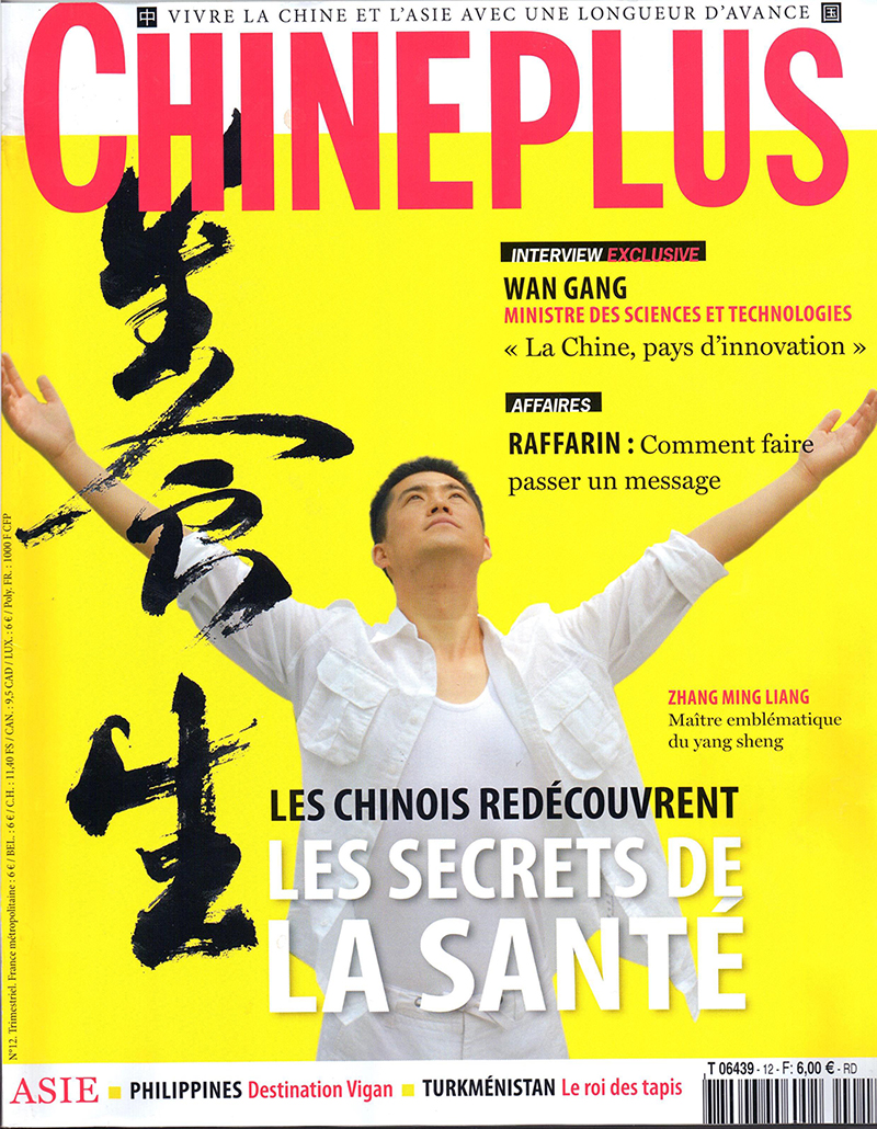 張明亮登法國《CHINEPLUS》雜誌封面人物