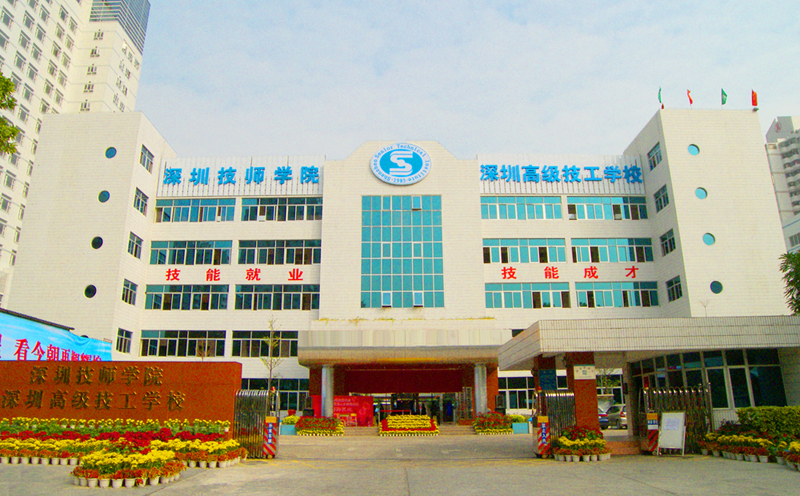 深圳技師學院電源工程師培訓中心