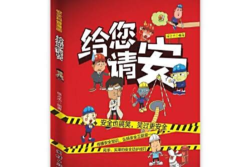 給您請安 給您請安