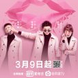 獵心者(2020年天毅執導電視劇) 獵心者(2020年天毅執導電視劇)