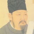 李靖(中國隋末至唐初時軍事家)