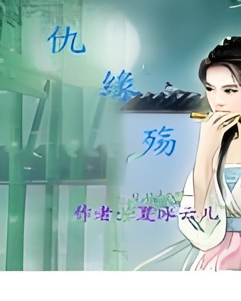 仇緣殤 仇緣殤