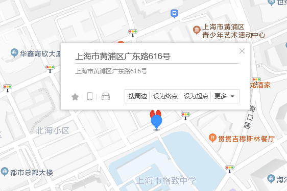 廣東路616號 廣東路616號