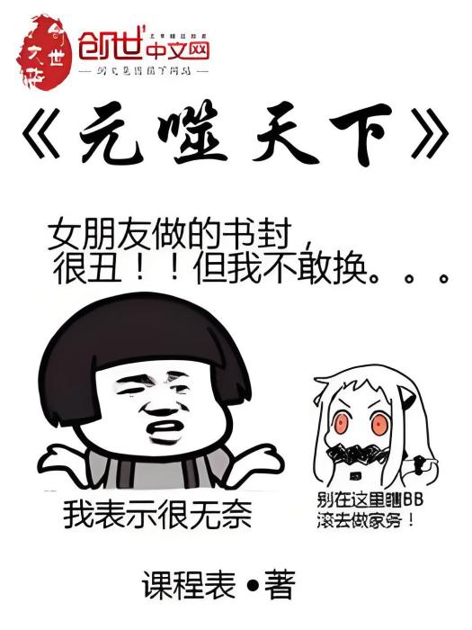 元噬天下 元噬天下