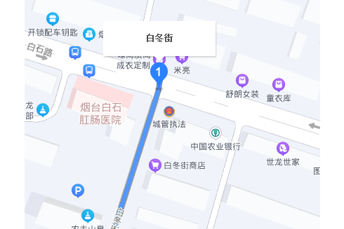白冬街 白冬街