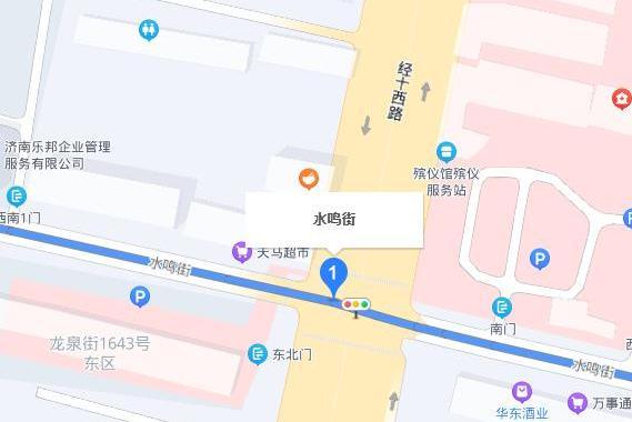 水鳴街 水鳴街
