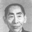 張禾瑞 張禾瑞