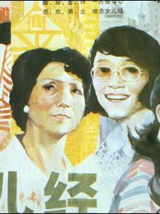 嚴曉頻 嚴曉頻