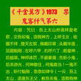 鬼客(詞語) 鬼客(詞語)