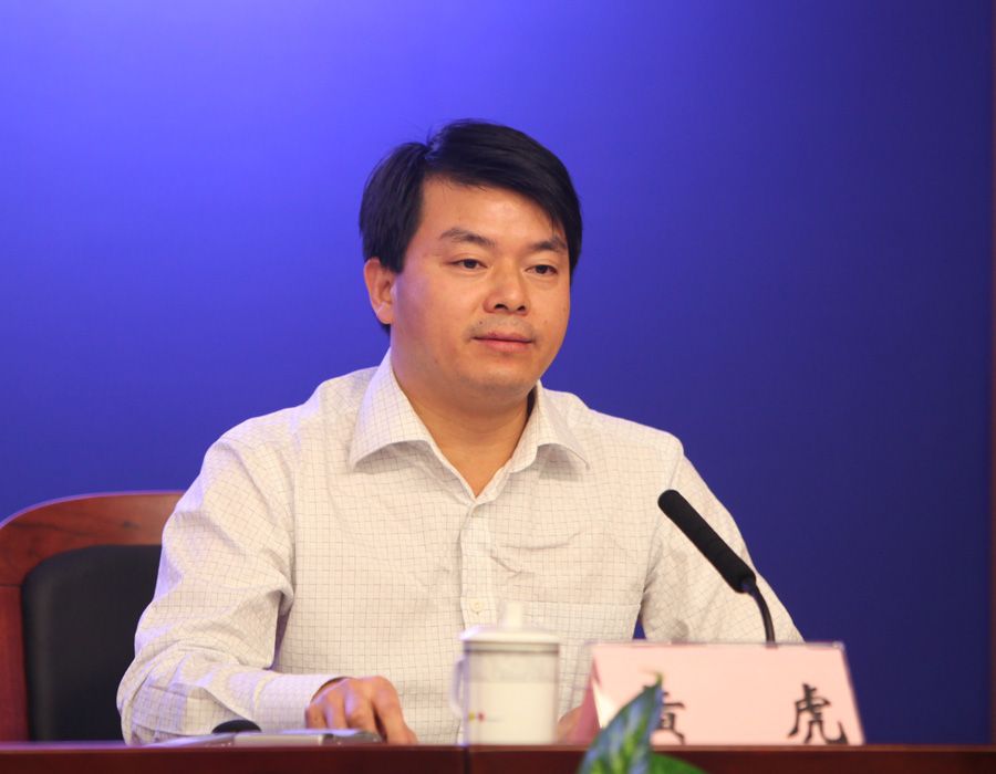 黃虎(南京師範大學教授) 黃虎(南京師範大學教授)