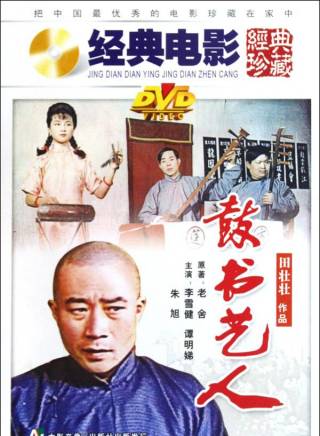 朱旭(中國內地戲劇演員) 朱旭(中國內地戲劇演員)